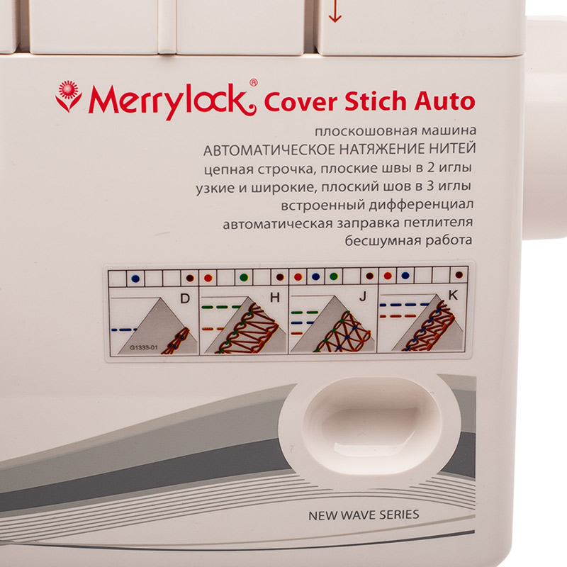 Плоскошовная машина Merrylock Cover Stitch Auto